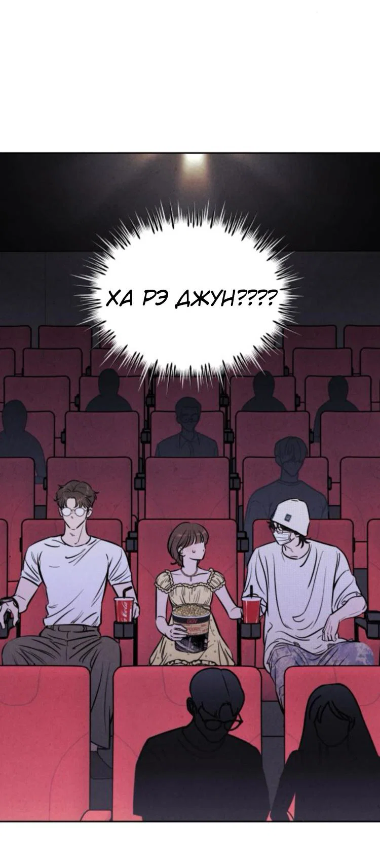 Read Одолжить огонек RU Manga Online