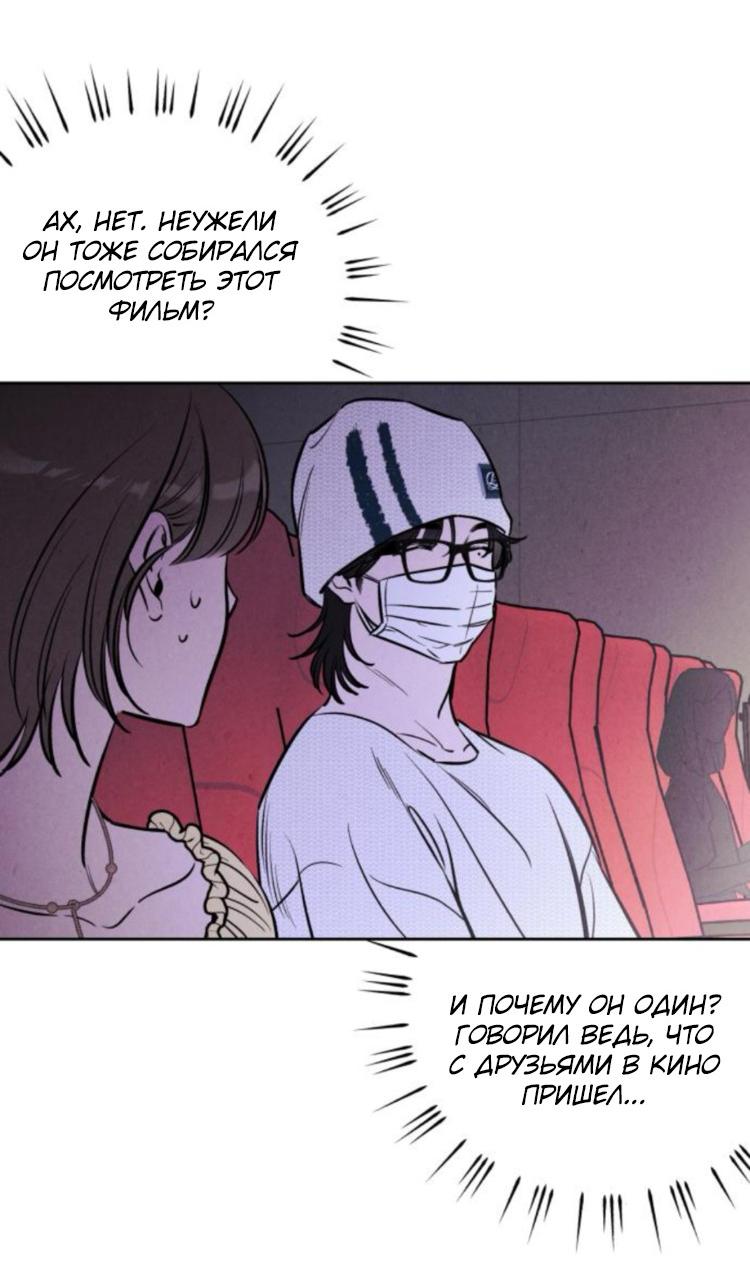 Read Одолжить огонек RU Manga Online