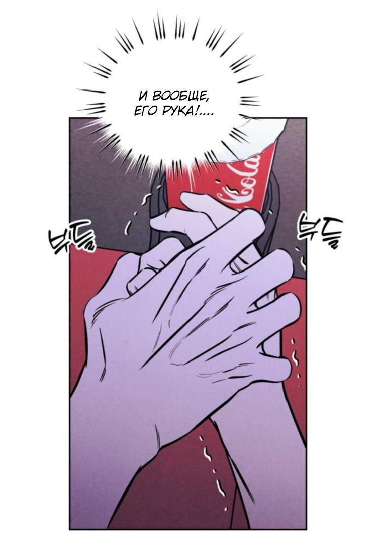 Read Одолжить огонек RU Manga Online