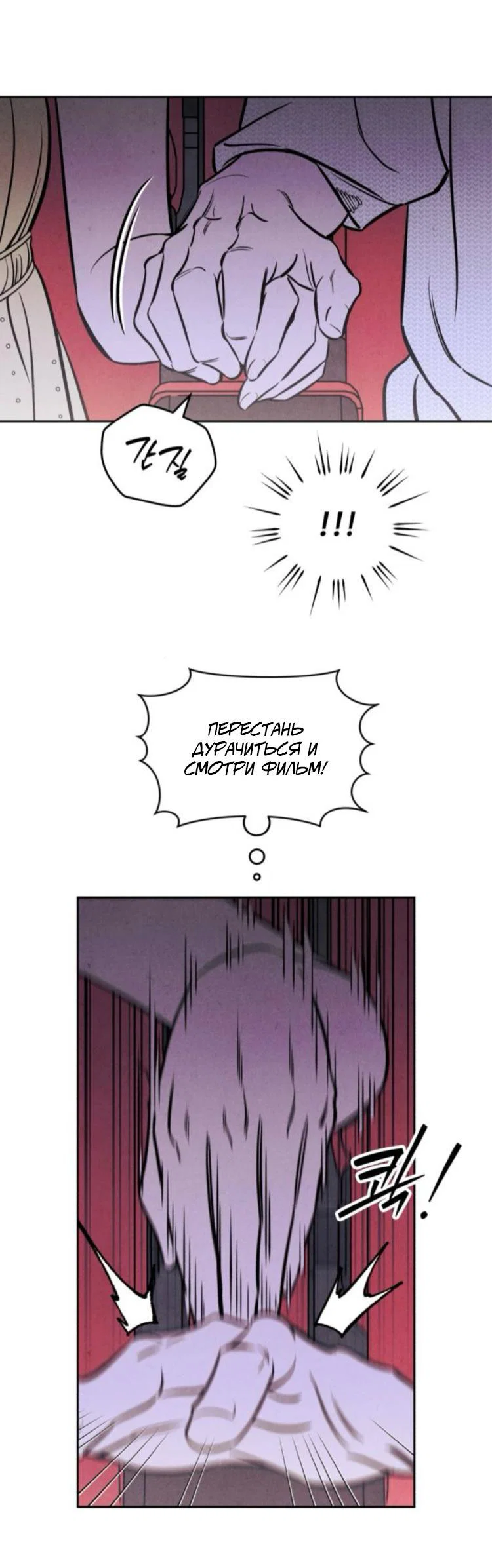 Read Одолжить огонек RU Manga Online