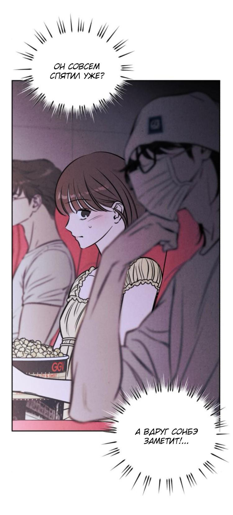 Read Одолжить огонек RU Manga Online