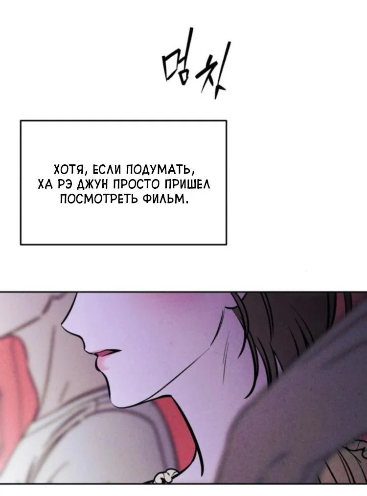 Read Одолжить огонек RU Manga Online