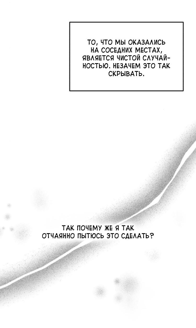 Read Одолжить огонек RU Manga Online