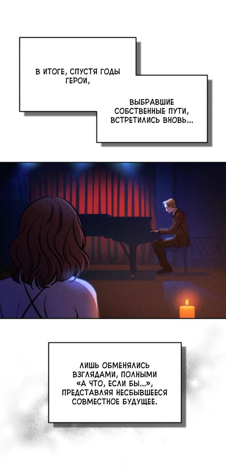 Read Одолжить огонек RU Manga Online
