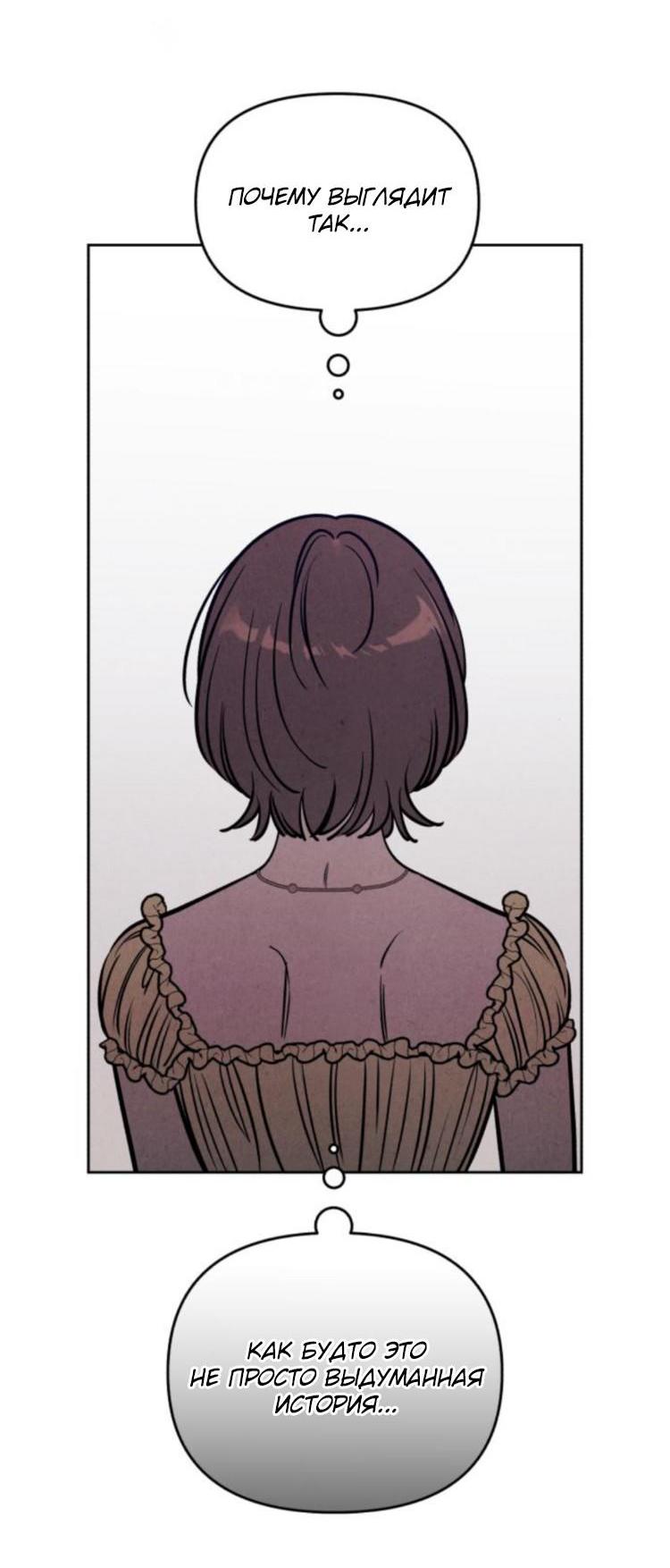 Read Одолжить огонек RU Manga Online