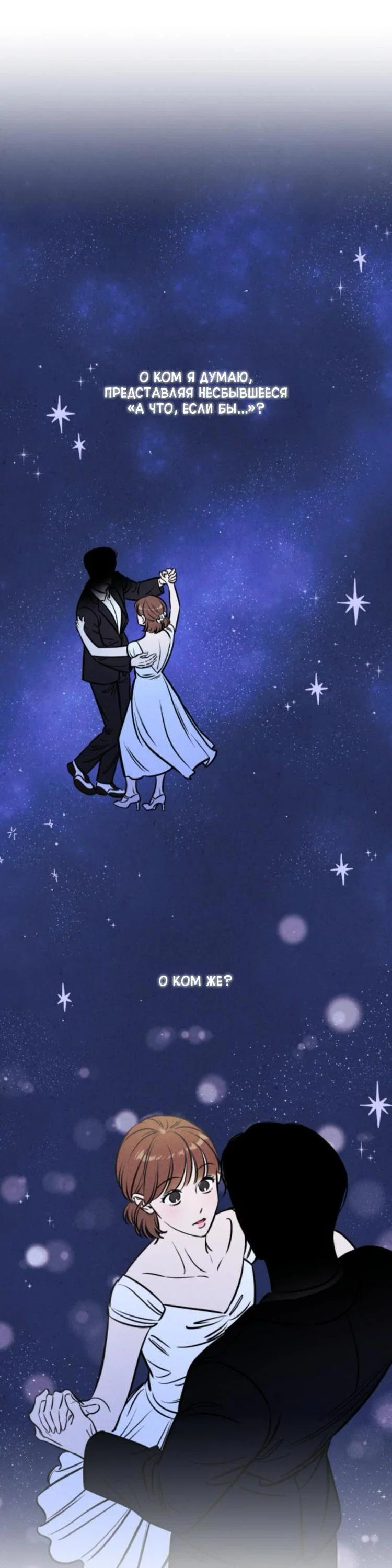 Read Одолжить огонек RU Manga Online