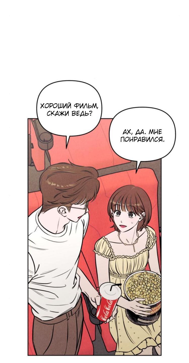 Read Одолжить огонек RU Manga Online