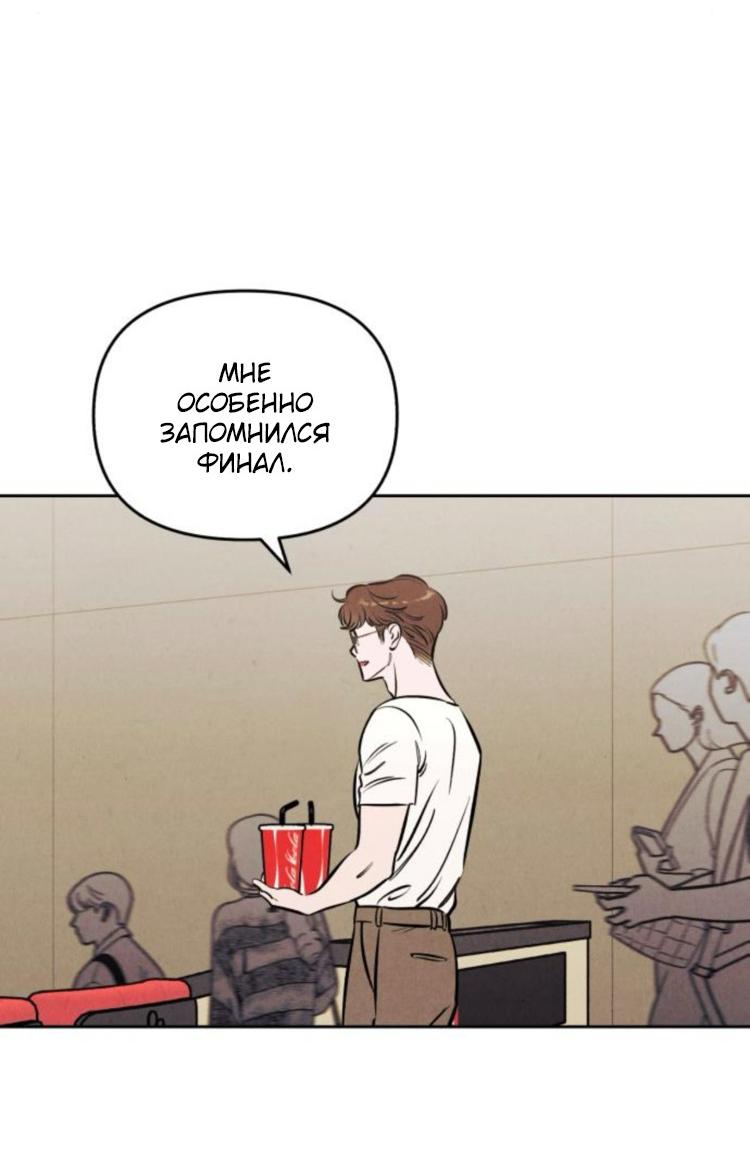 Read Одолжить огонек RU Manga Online