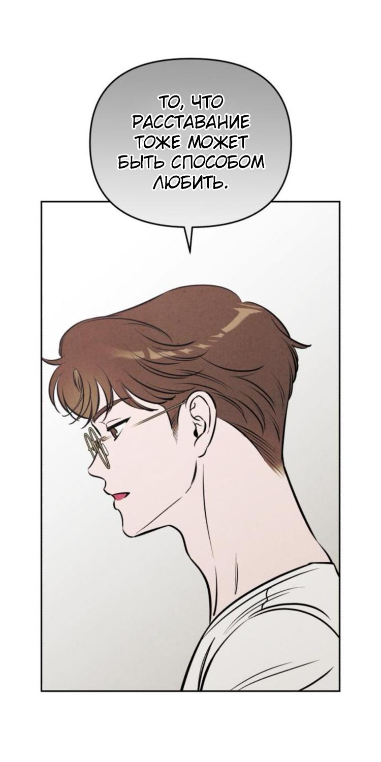 Read Одолжить огонек RU Manga Online