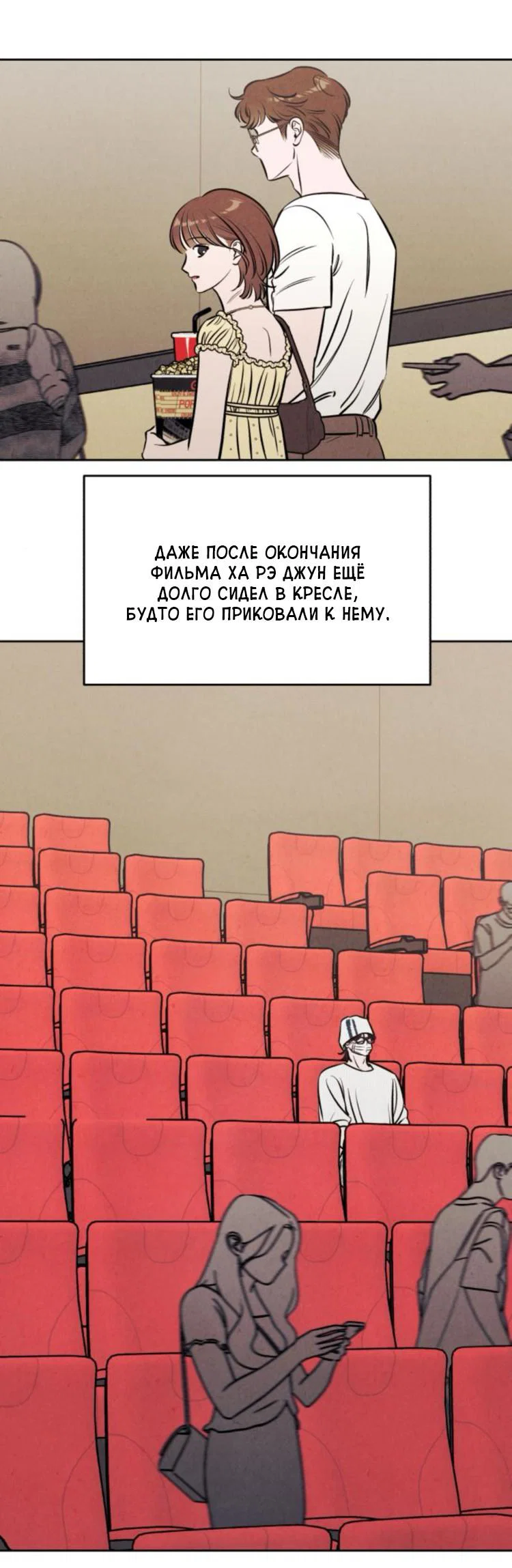 Read Одолжить огонек RU Manga Online