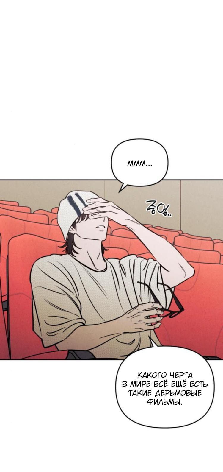 Read Одолжить огонек RU Manga Online