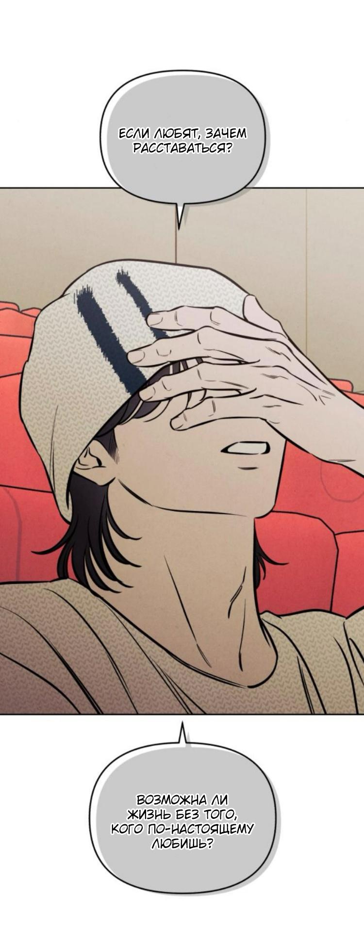 Read Одолжить огонек RU Manga Online
