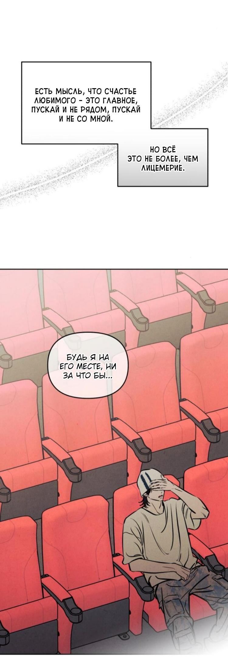 Read Одолжить огонек RU Manga Online