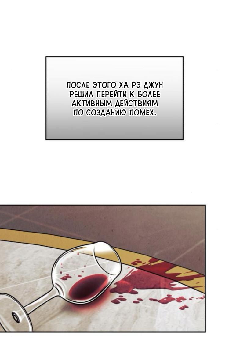 Read Одолжить огонек RU Manga Online