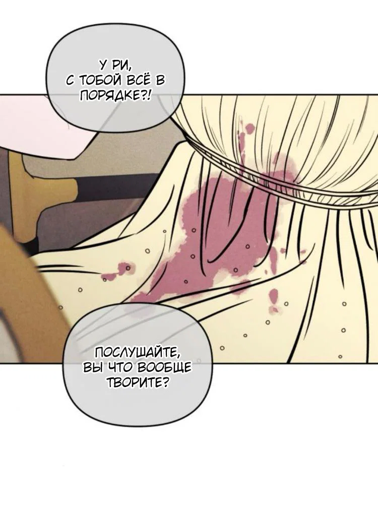 Read Одолжить огонек RU Manga Online