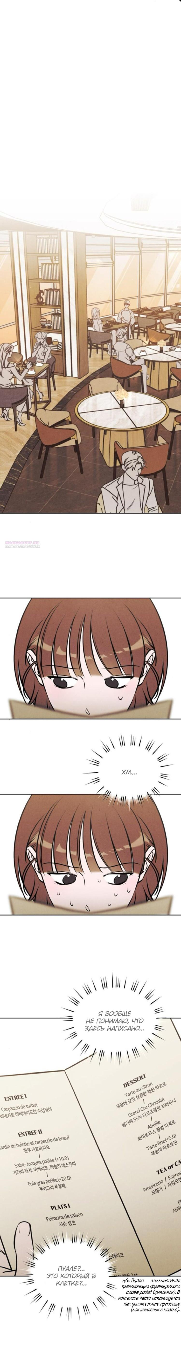 Read Одолжить огонек RU Manga Online