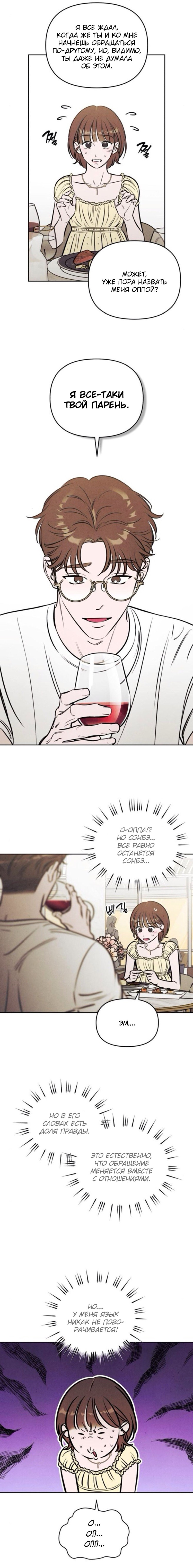 Read Одолжить огонек RU Manga Online