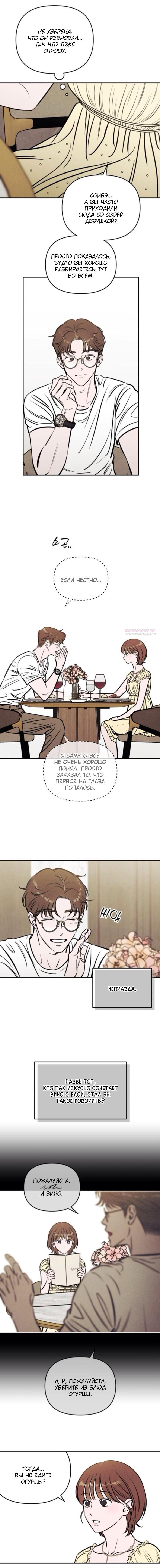 Read Одолжить огонек RU Manga Online