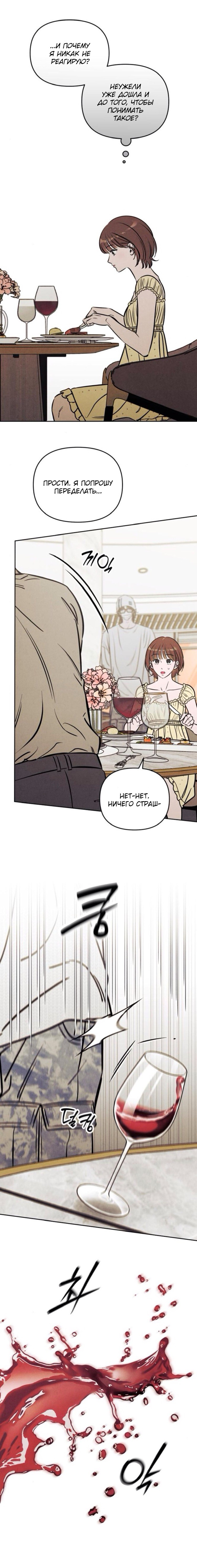 Read Одолжить огонек RU Manga Online