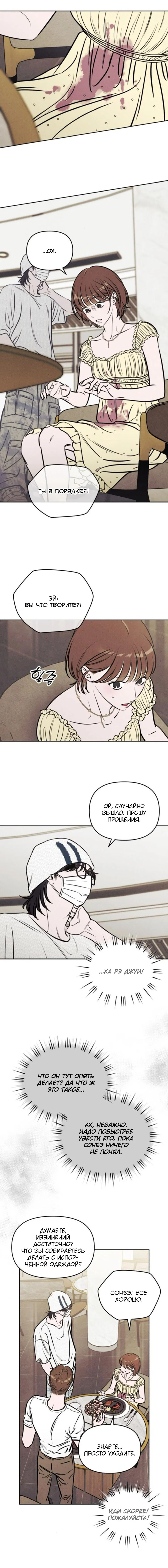 Read Одолжить огонек RU Manga Online