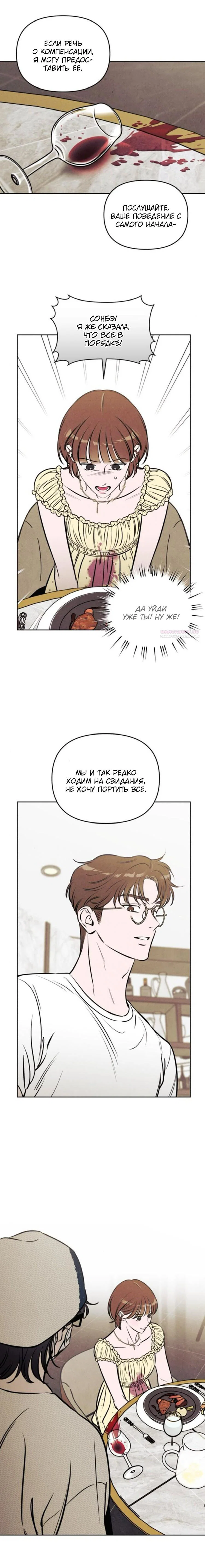 Read Одолжить огонек RU Manga Online