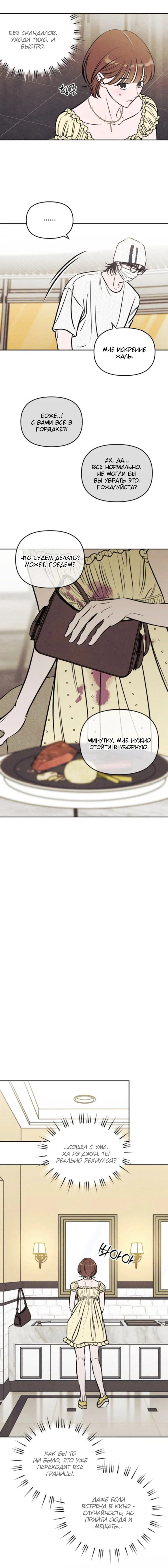 Read Одолжить огонек RU Manga Online
