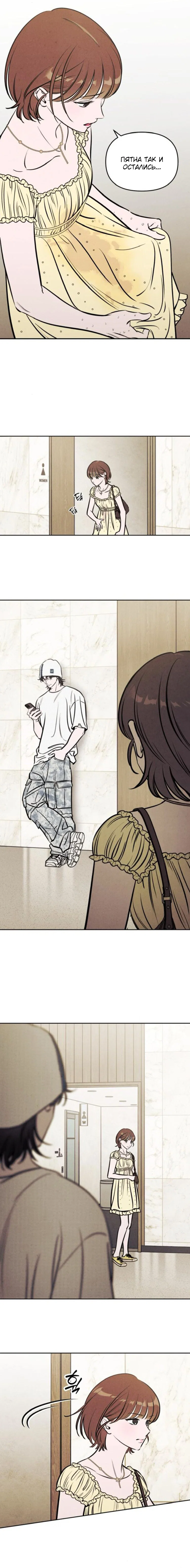 Read Одолжить огонек RU Manga Online