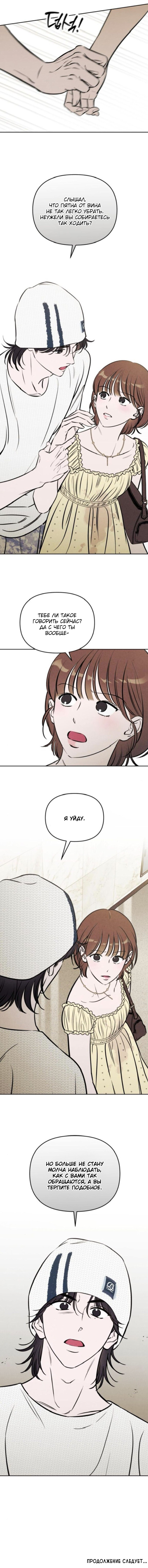Read Одолжить огонек RU Manga Online