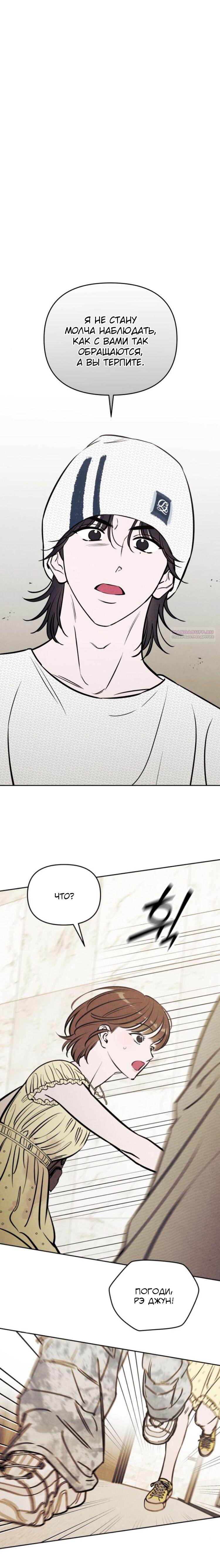 Read Одолжить огонек RU Manga Online