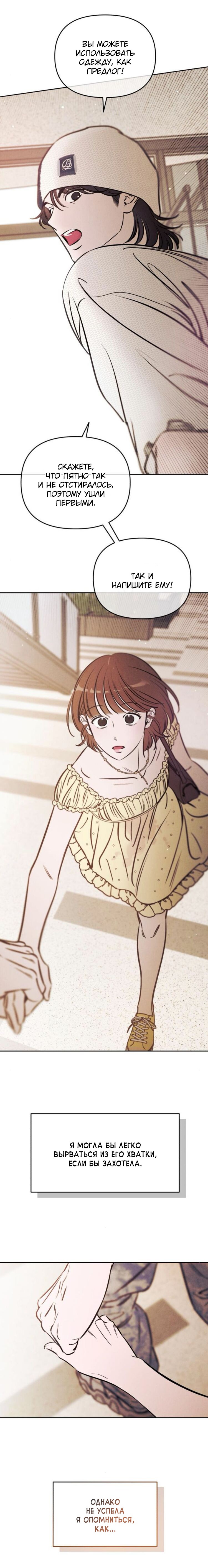 Read Одолжить огонек RU Manga Online