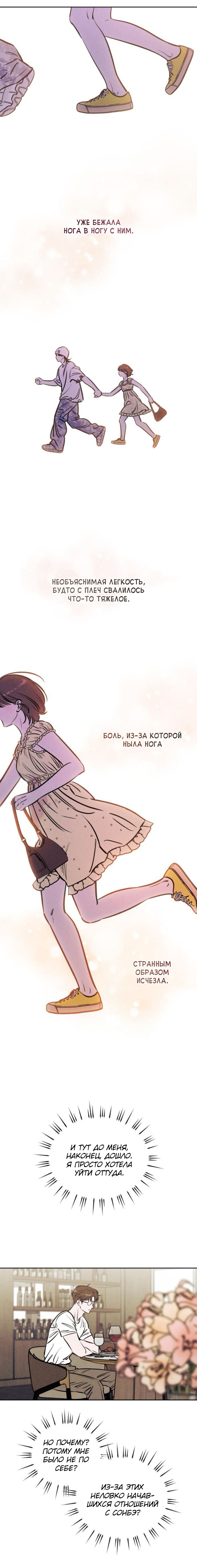 Read Одолжить огонек RU Manga Online