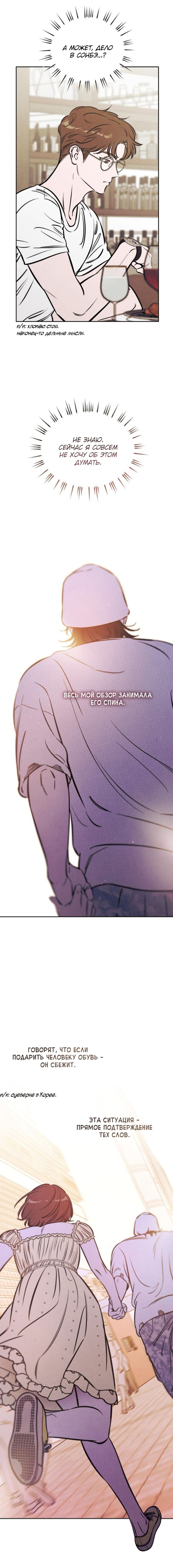 Read Одолжить огонек RU Manga Online