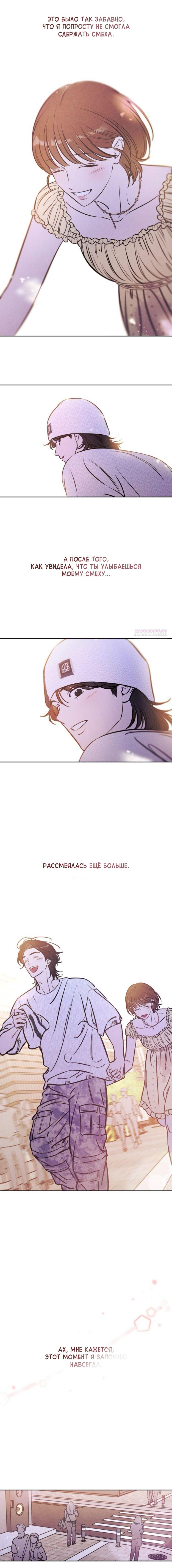 Read Одолжить огонек RU Manga Online