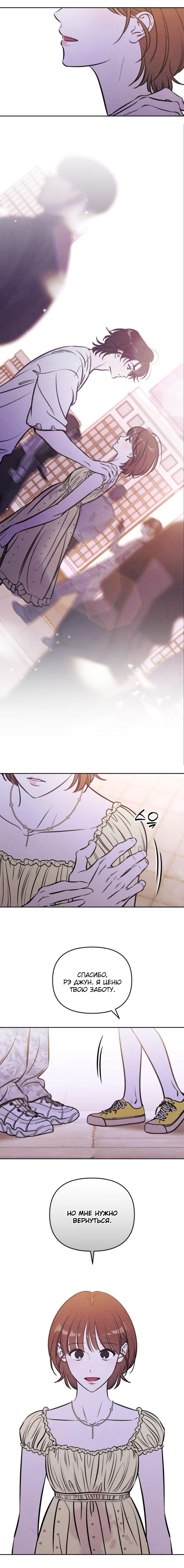 Read Одолжить огонек RU Manga Online