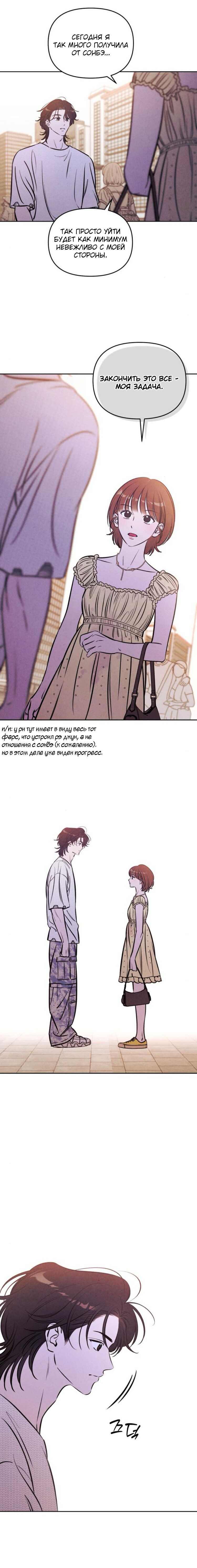 Read Одолжить огонек RU Manga Online