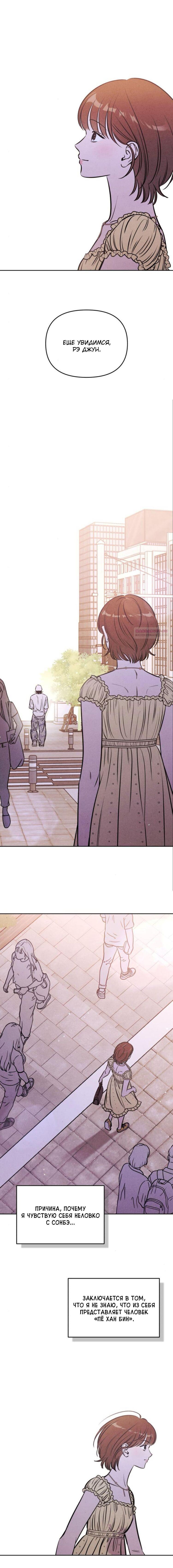 Read Одолжить огонек RU Manga Online