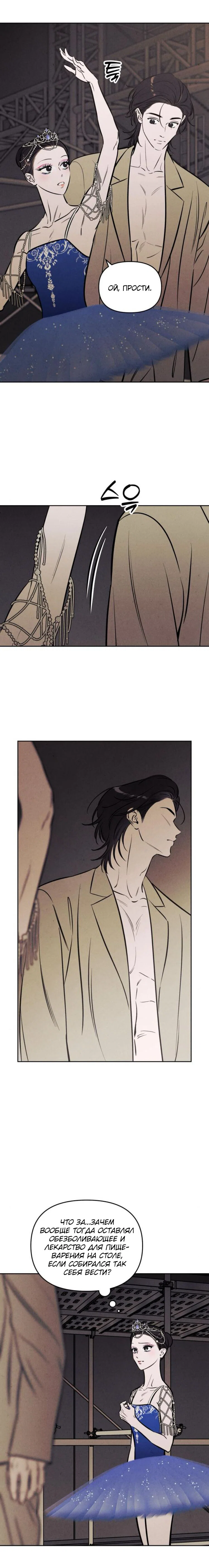Read Одолжить огонек RU Manga Online
