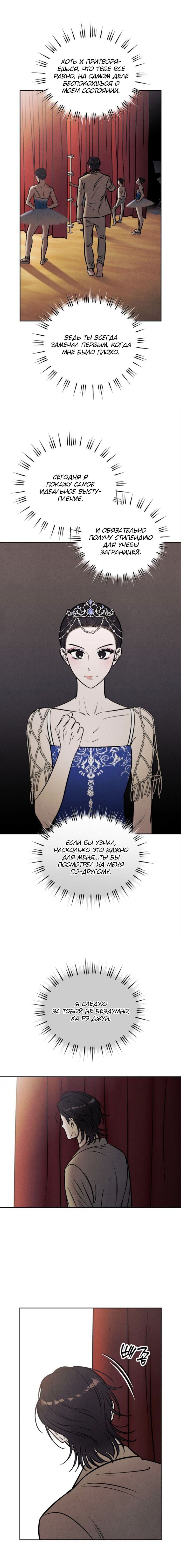 Read Одолжить огонек RU Manga Online