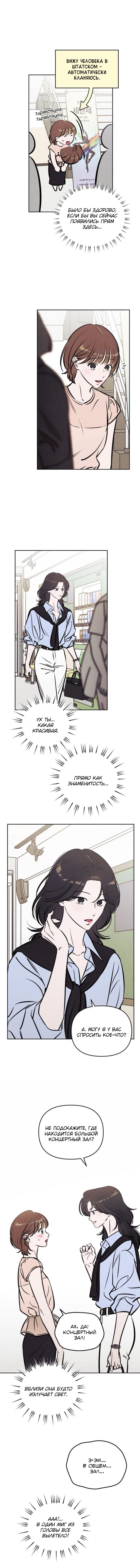 Read Одолжить огонек RU Manga Online