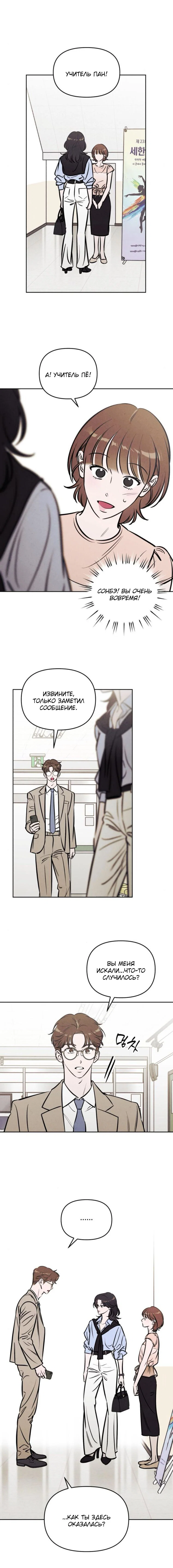 Read Одолжить огонек RU Manga Online