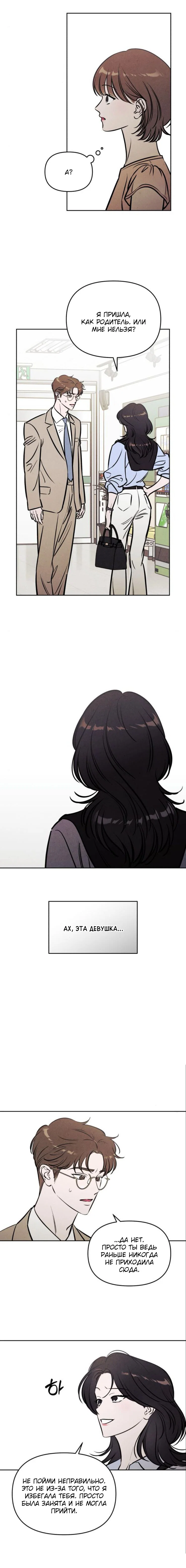 Read Одолжить огонек RU Manga Online