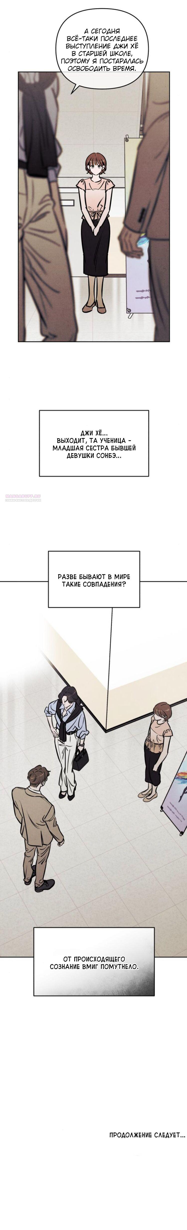 Read Одолжить огонек RU Manga Online