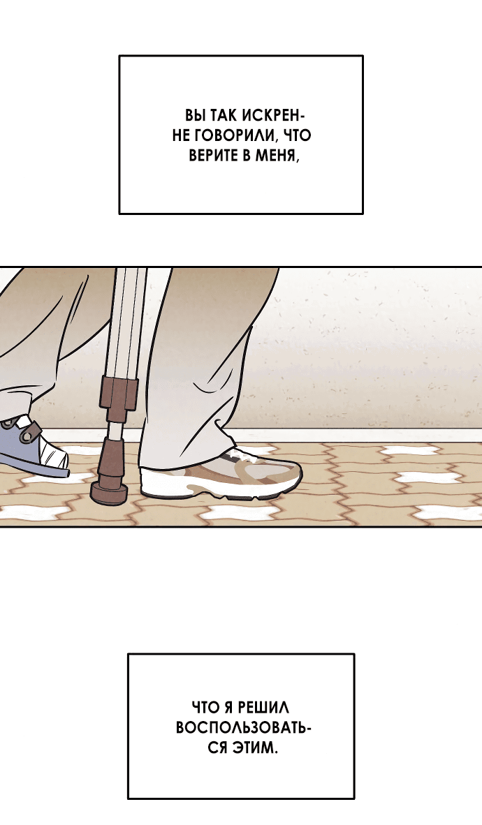Read Одолжить огонек RU Manga Online