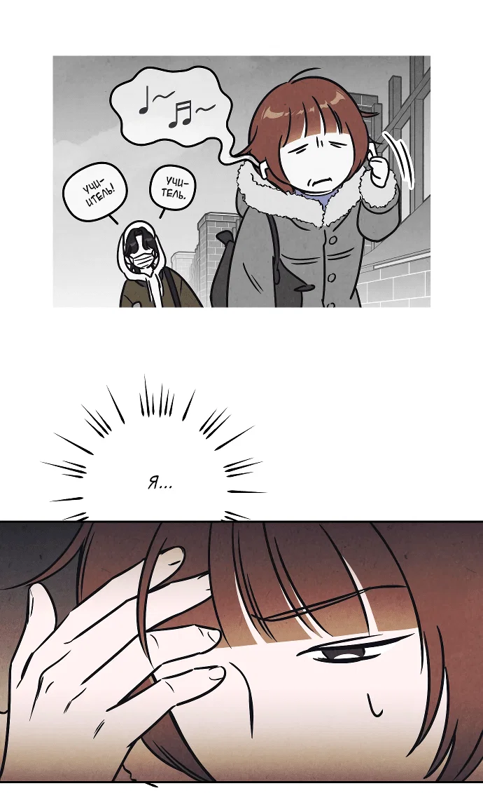 Read Одолжить огонек RU Manga Online