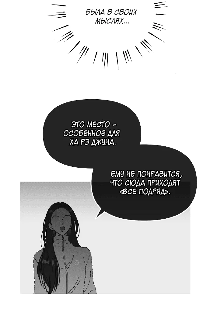 Read Одолжить огонек RU Manga Online