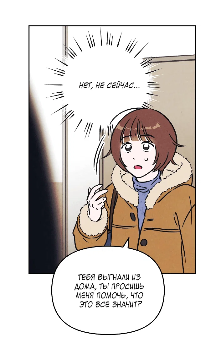 Read Одолжить огонек RU Manga Online