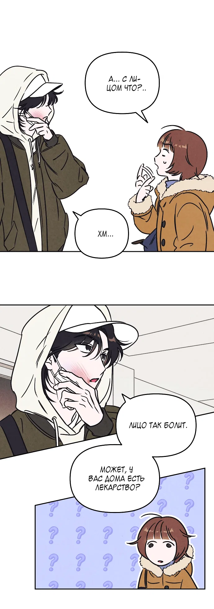 Read Одолжить огонек RU Manga Online
