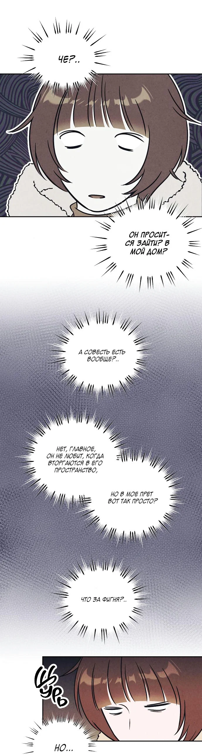 Read Одолжить огонек RU Manga Online