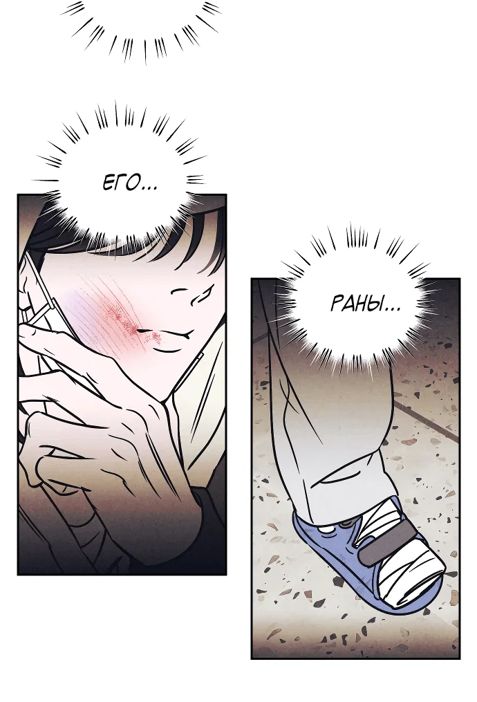 Read Одолжить огонек RU Manga Online