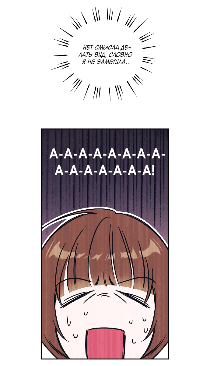 Read Одолжить огонек RU Manga Online
